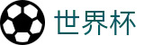 世界杯官网首页 - 官方直营入口